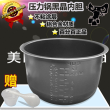 美的电压力锅my-cs5030 智能科技与现代厨房的完美融合
